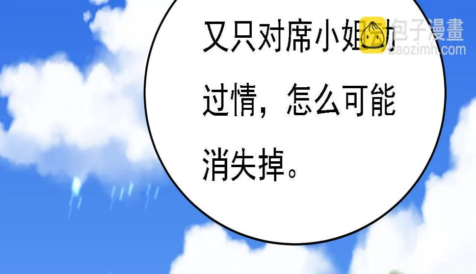 第570话 封管家，请您帮我 第51页