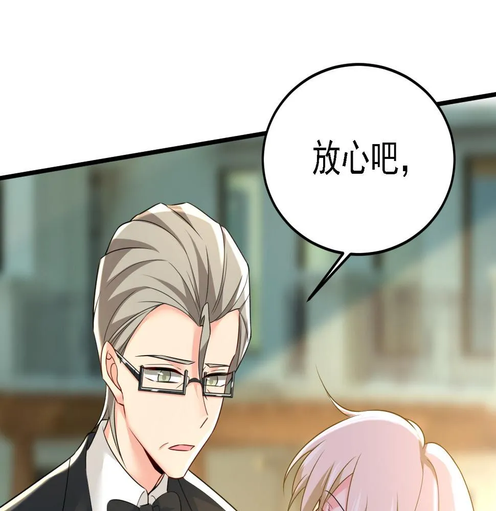 第570话 封管家，请您帮我 第63页