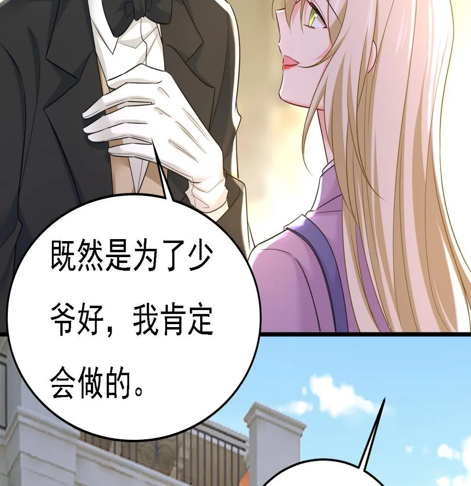 第570话 封管家，请您帮我 第64页