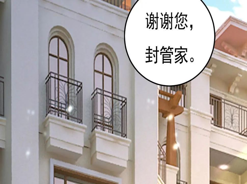 第570话 封管家，请您帮我 第65页
