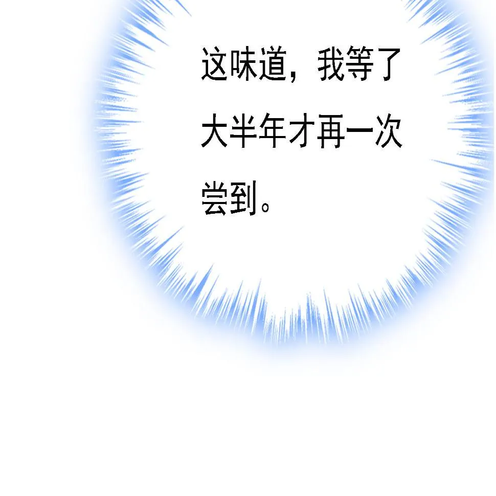 第570话 封管家，请您帮我 第95页