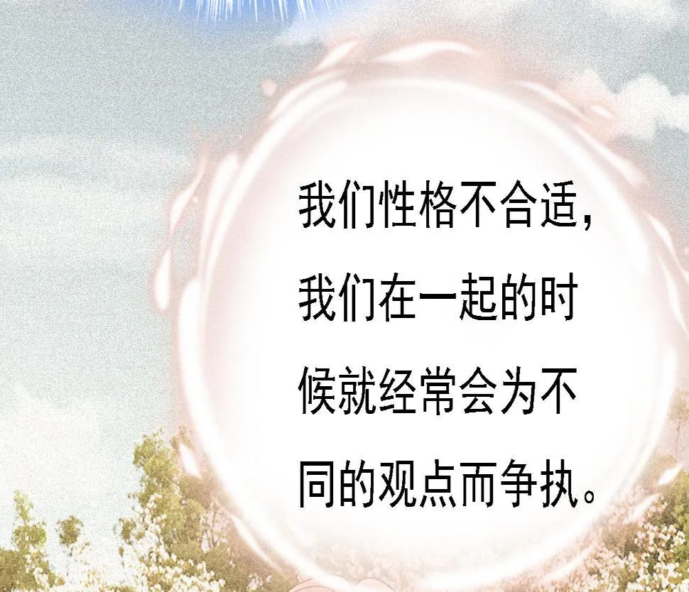 第570话 封管家，请您帮我 第98页