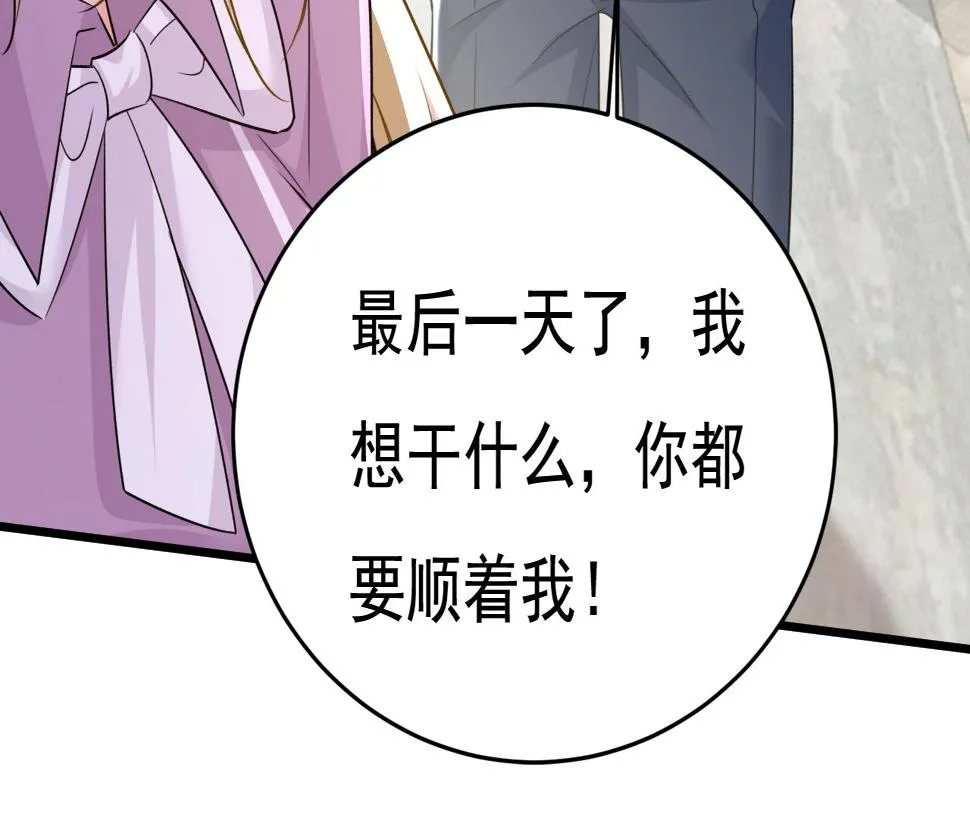 第566话 为什么给我口罩？ 第9页