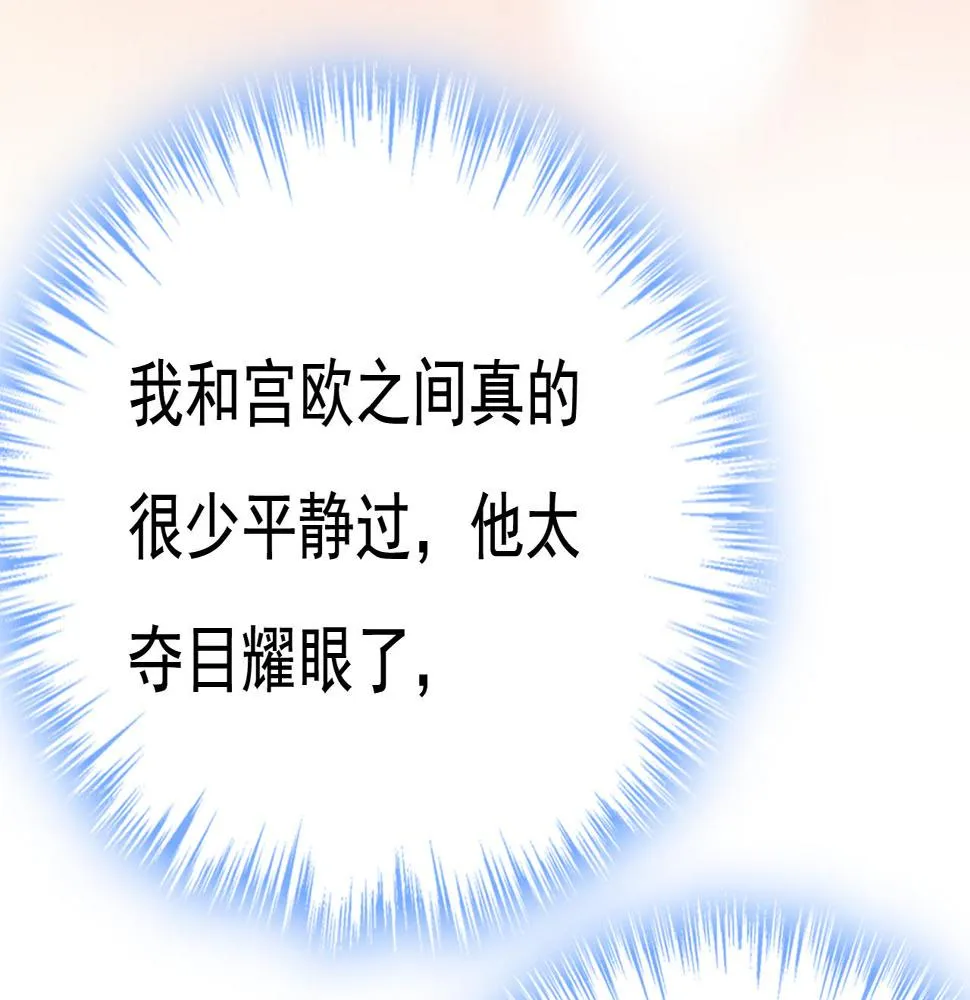 第566话 为什么给我口罩？ 第32页