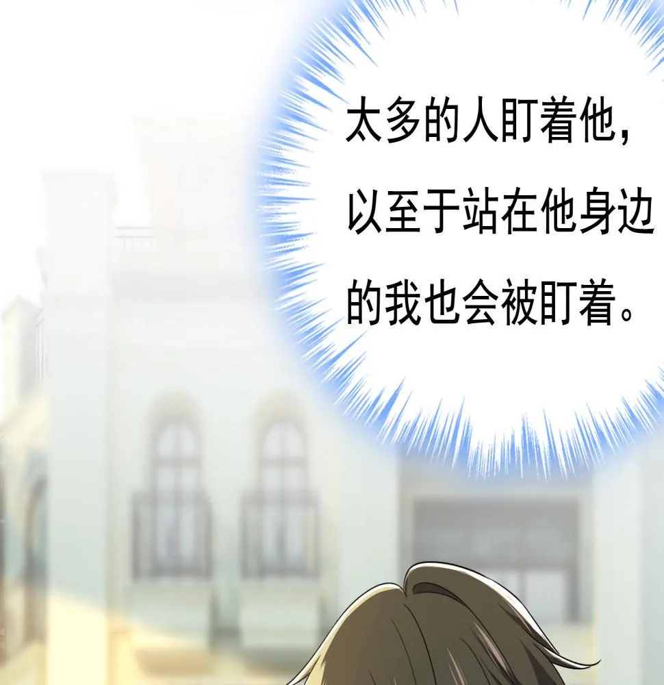 第566话 为什么给我口罩？ 第33页
