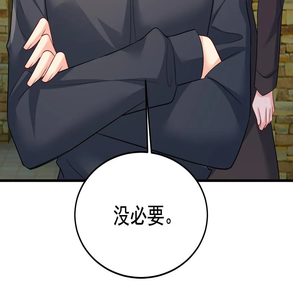 第566话 为什么给我口罩？ 第41页