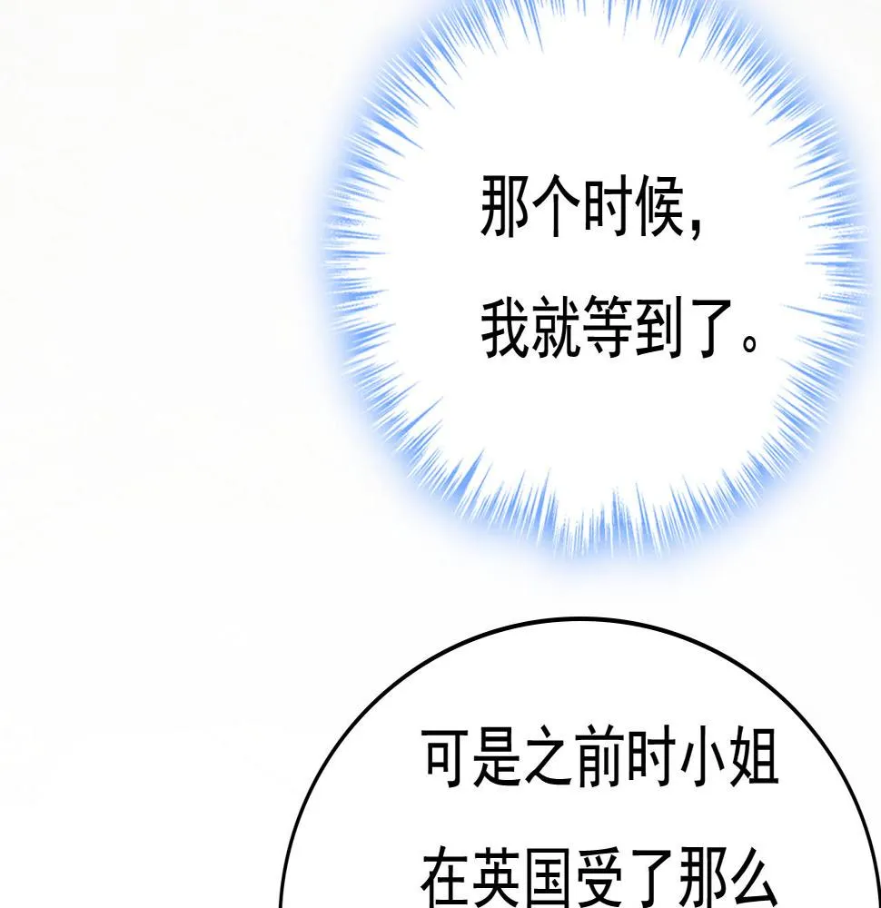 第566话 为什么给我口罩？ 第47页