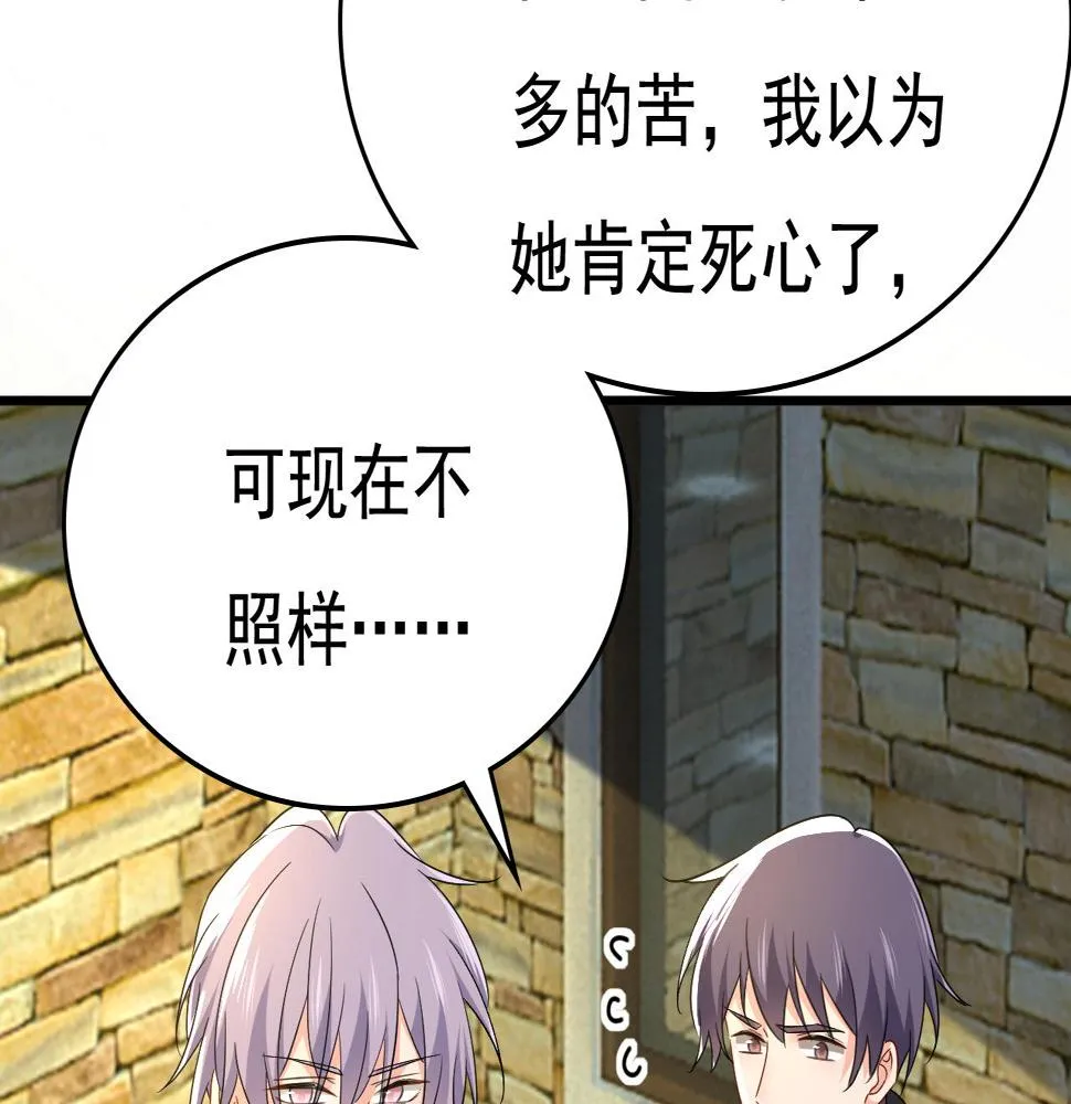 第566话 为什么给我口罩？ 第48页