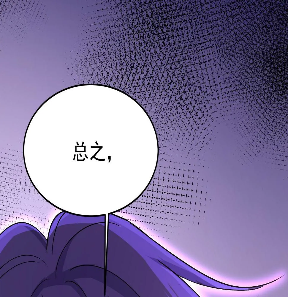 第566话 为什么给我口罩？ 第51页
