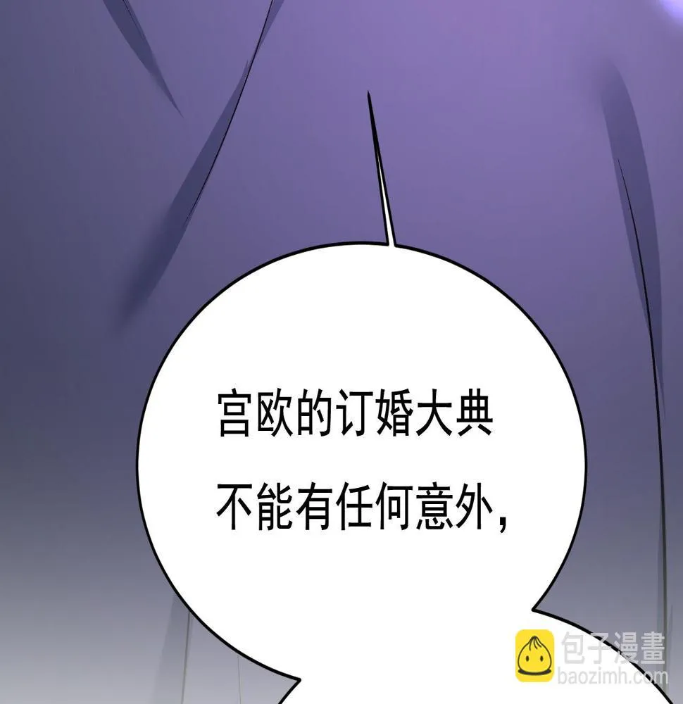 第566话 为什么给我口罩？ 第55页