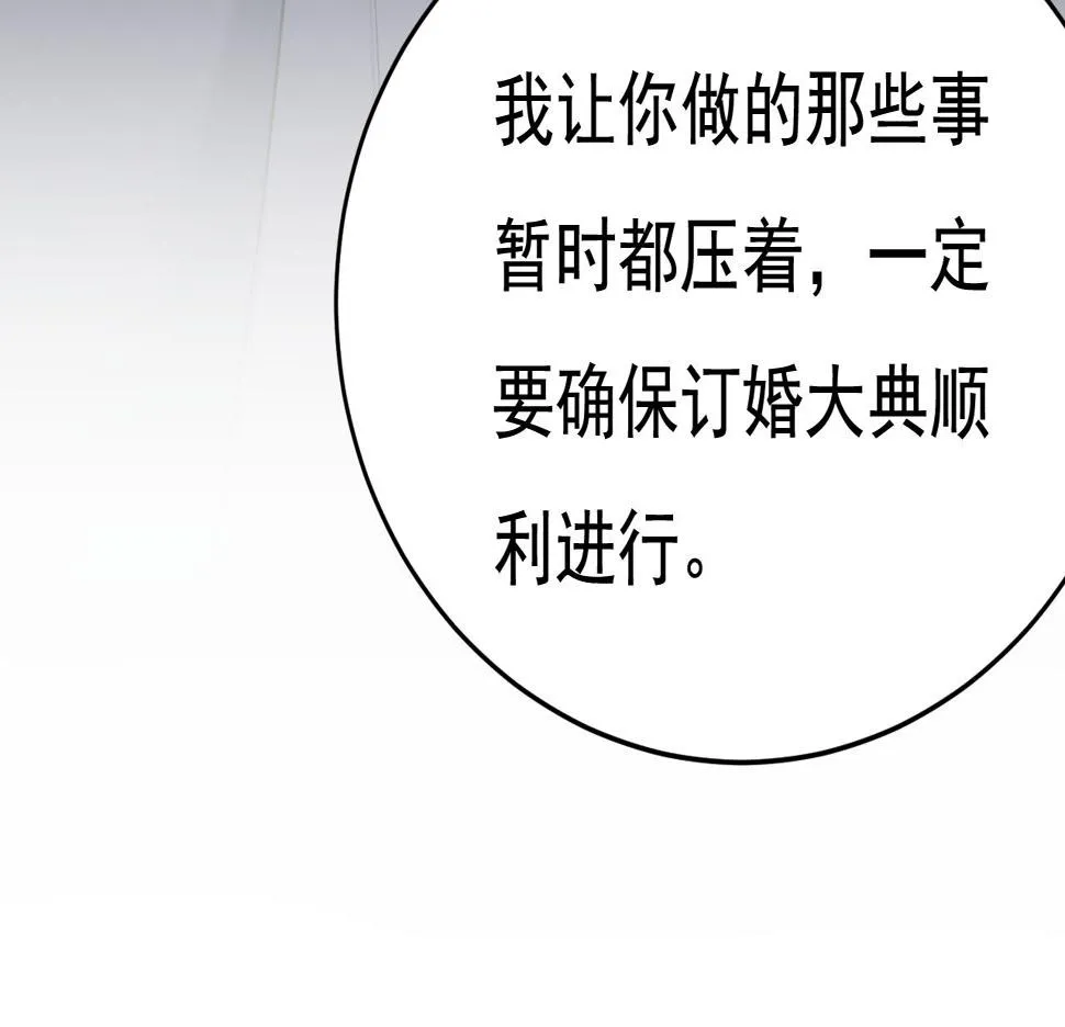 第566话 为什么给我口罩？ 第56页
