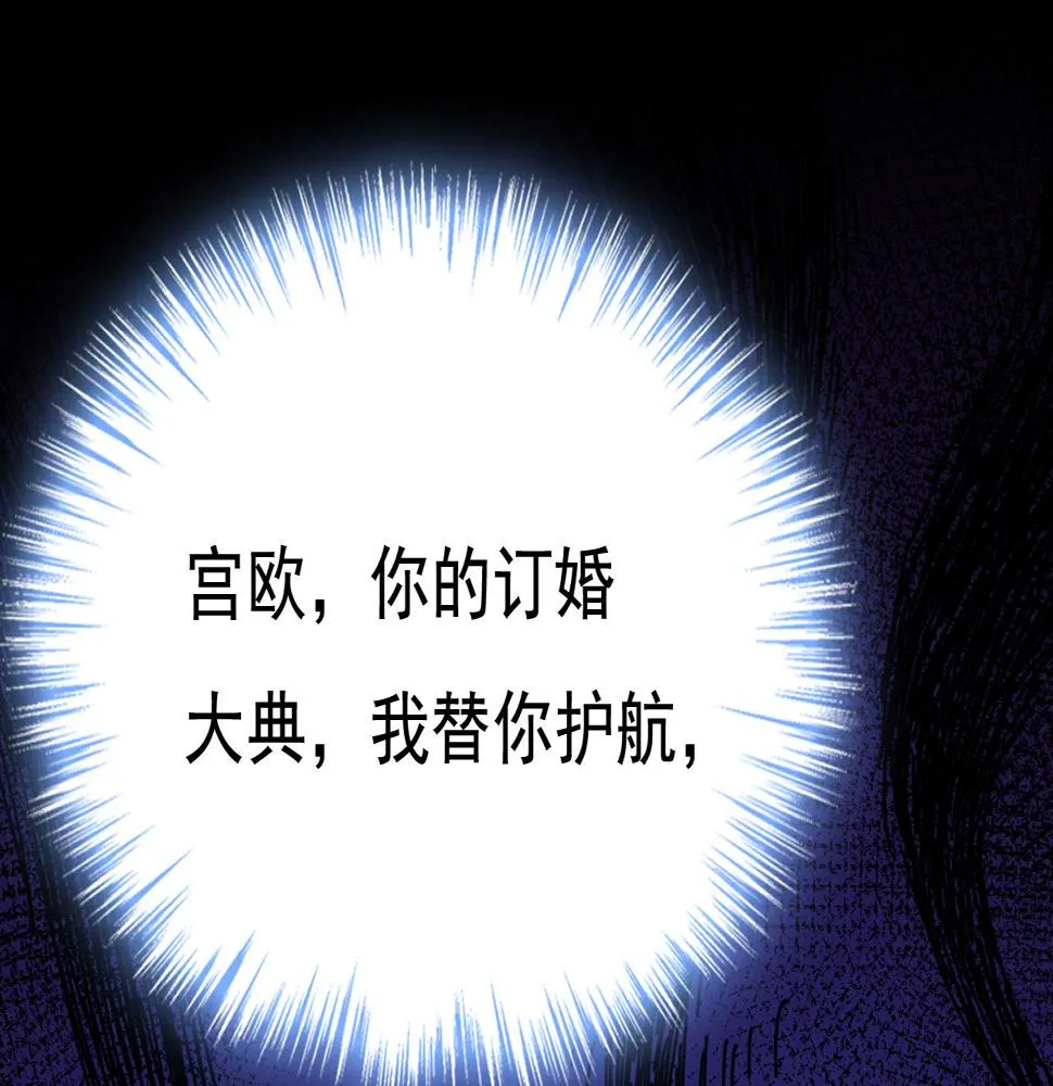 第566话 为什么给我口罩？ 第60页