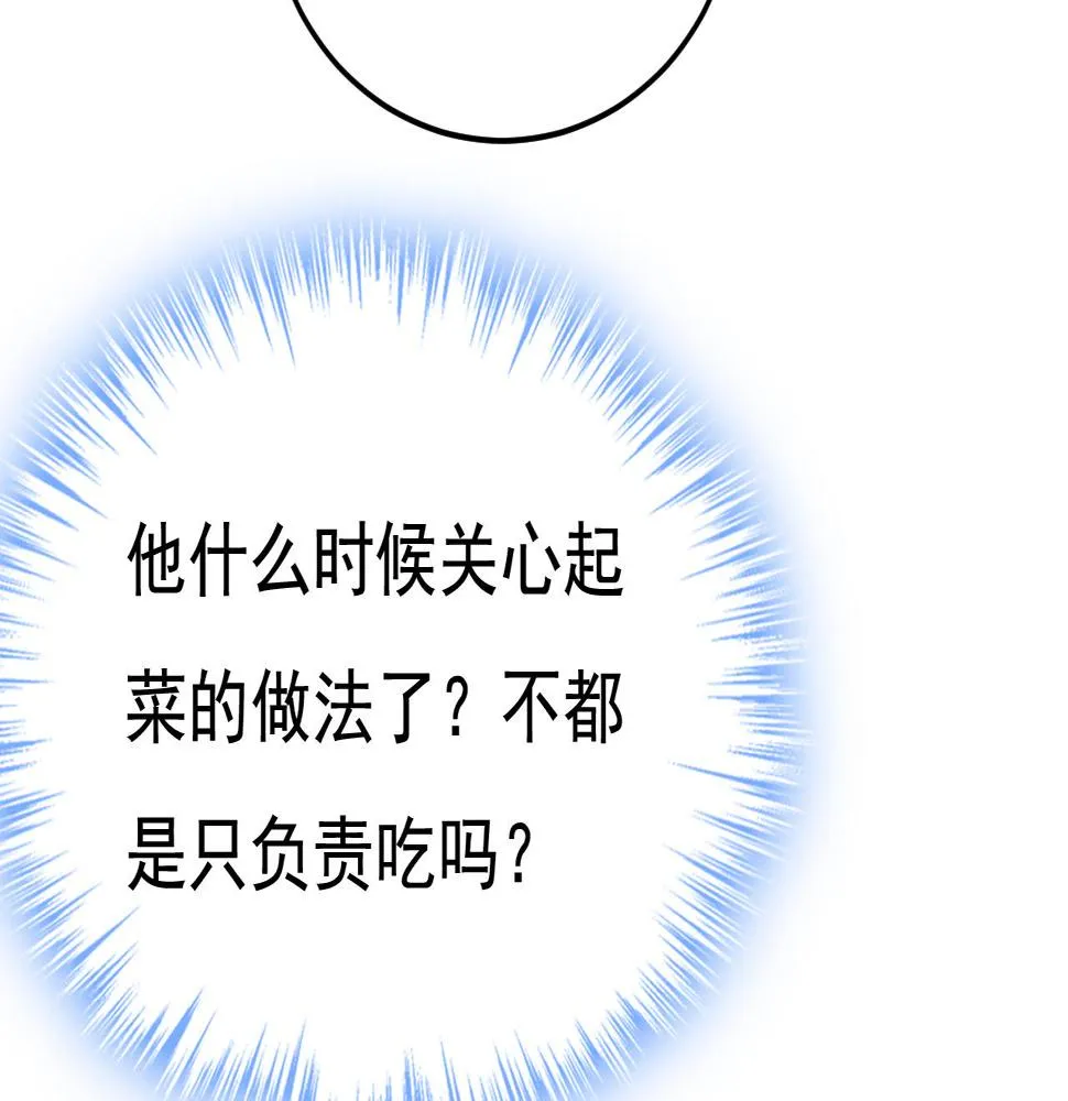 第566话 为什么给我口罩？ 第72页