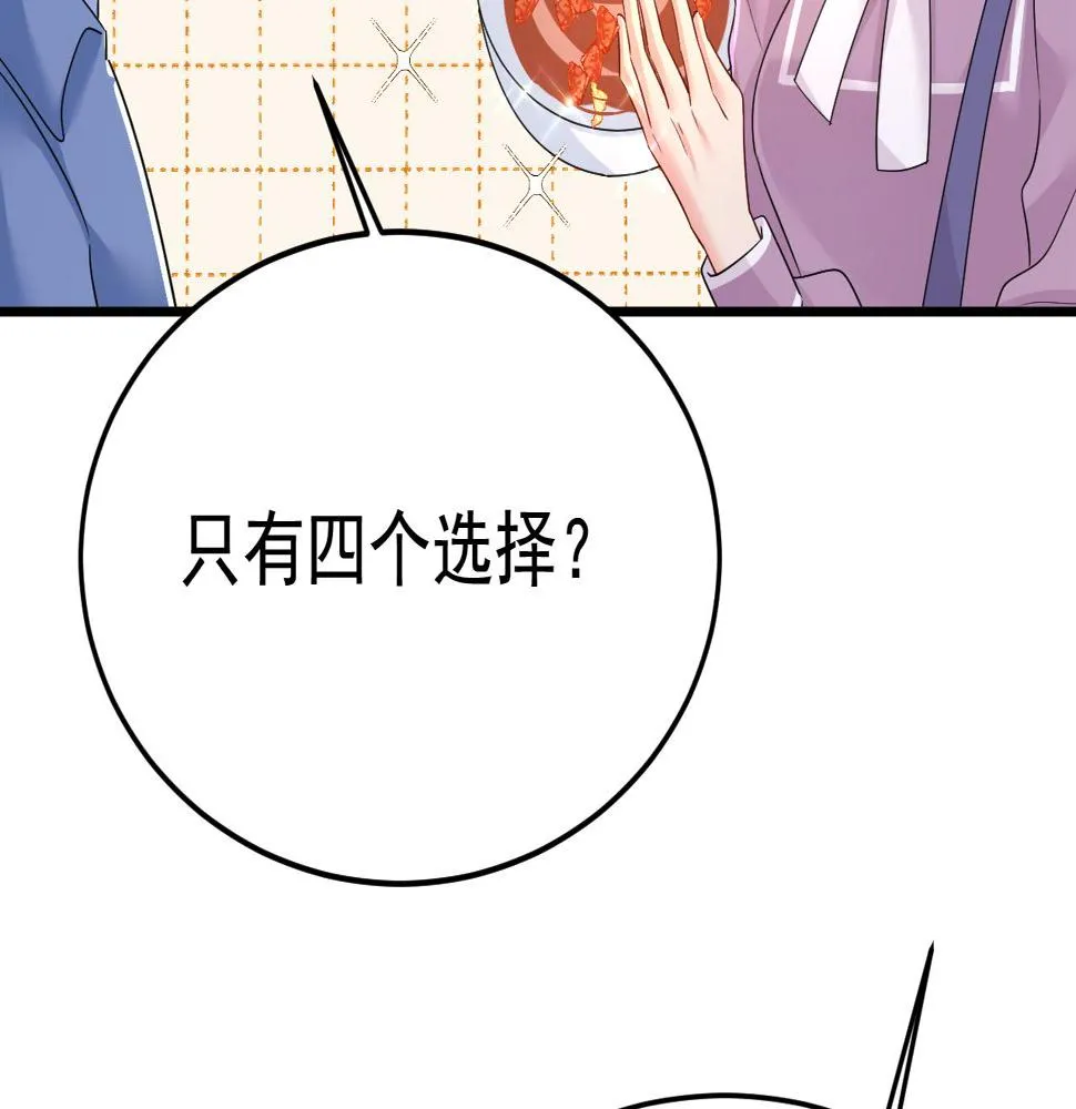 第566话 为什么给我口罩？ 第76页