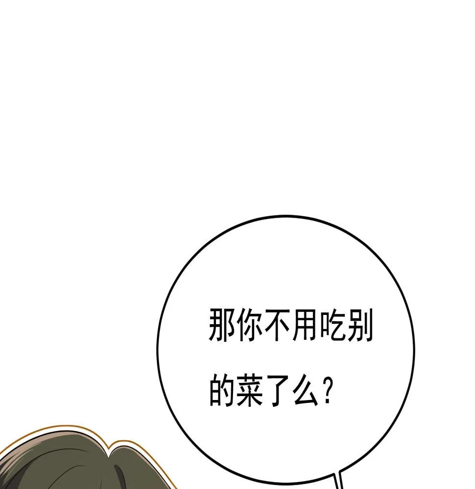 第566话 为什么给我口罩？ 第83页