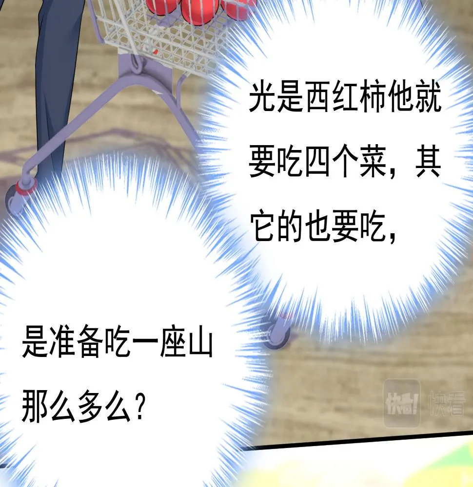 第566话 为什么给我口罩？ 第89页