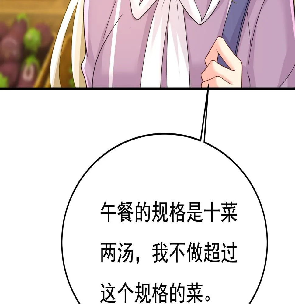 第566话 为什么给我口罩？ 第92页