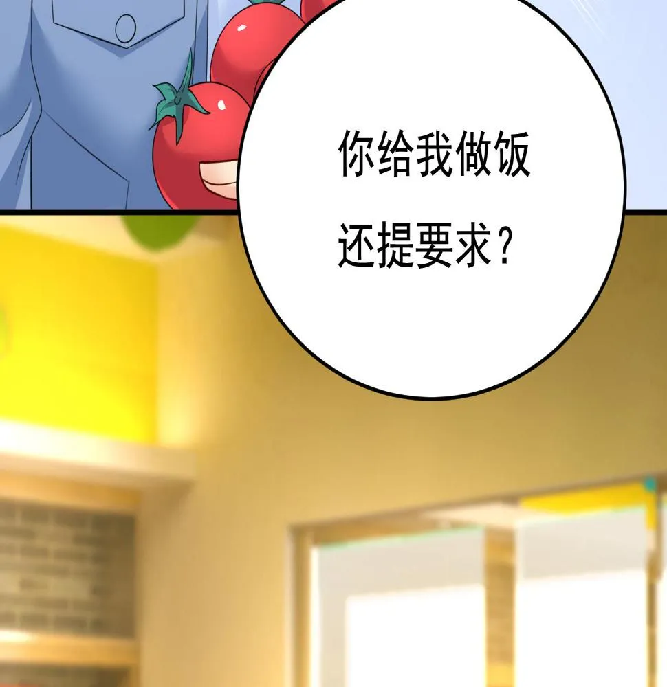 第566话 为什么给我口罩？ 第96页