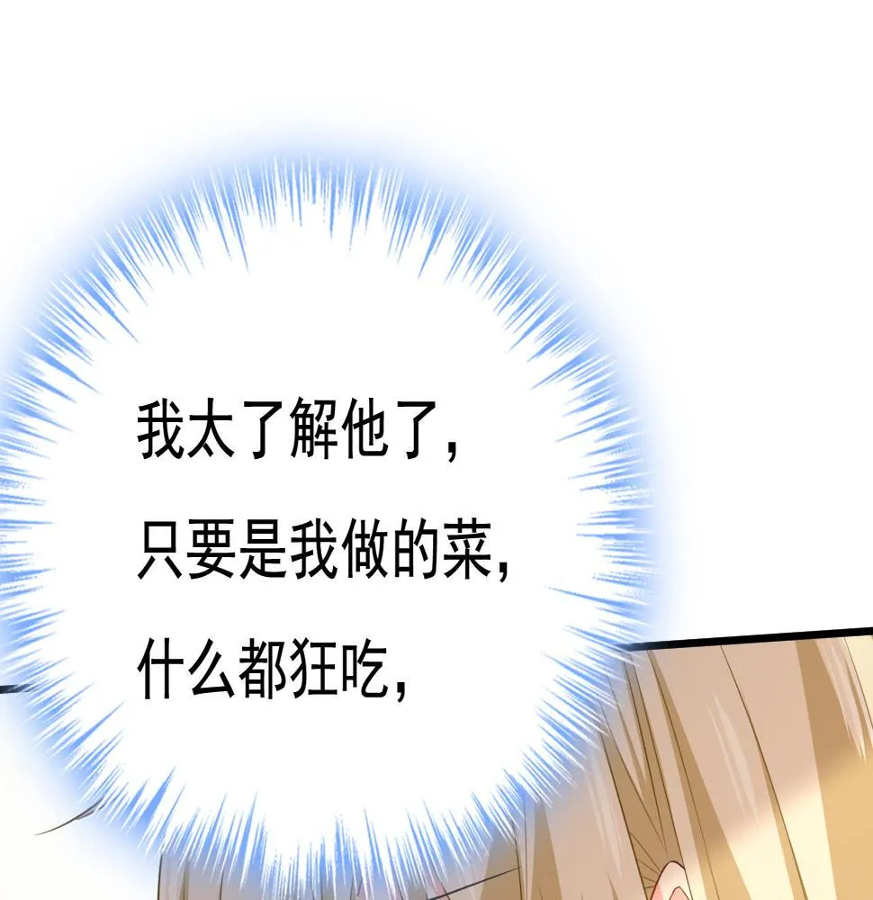 第566话 为什么给我口罩？ 第102页