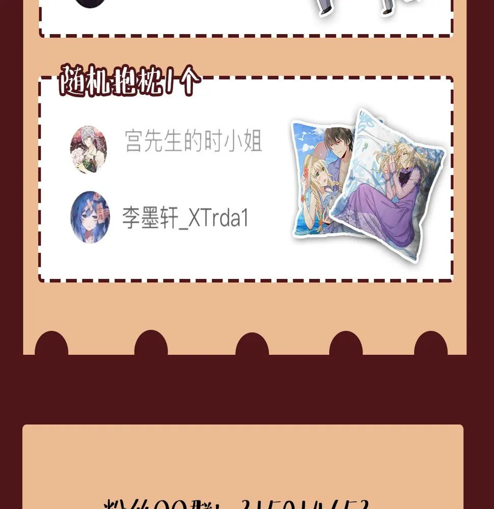 第566话 为什么给我口罩？ 第117页