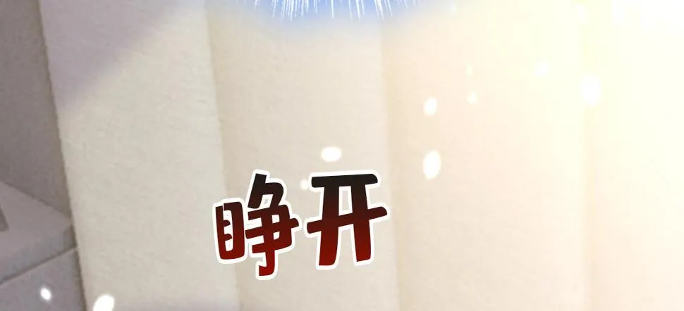 第564话 我想好好看看你 第5页