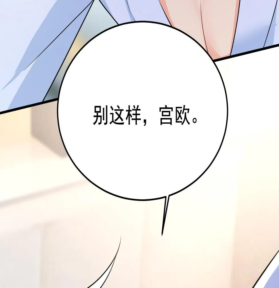 第564话 我想好好看看你 第37页
