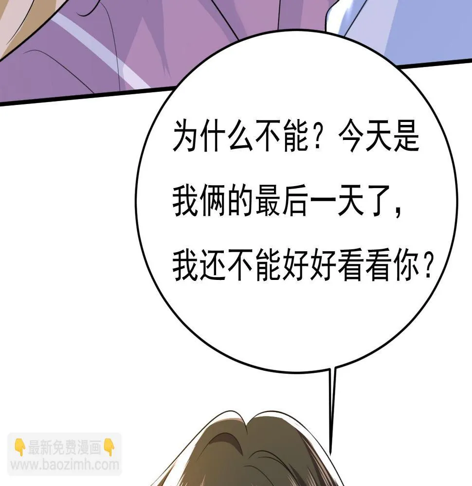 第564话 我想好好看看你 第40页