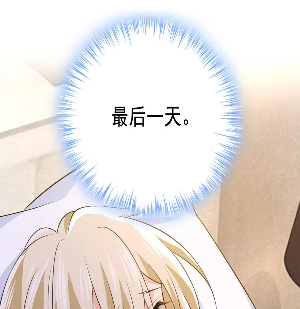 第564话 我想好好看看你 第44页