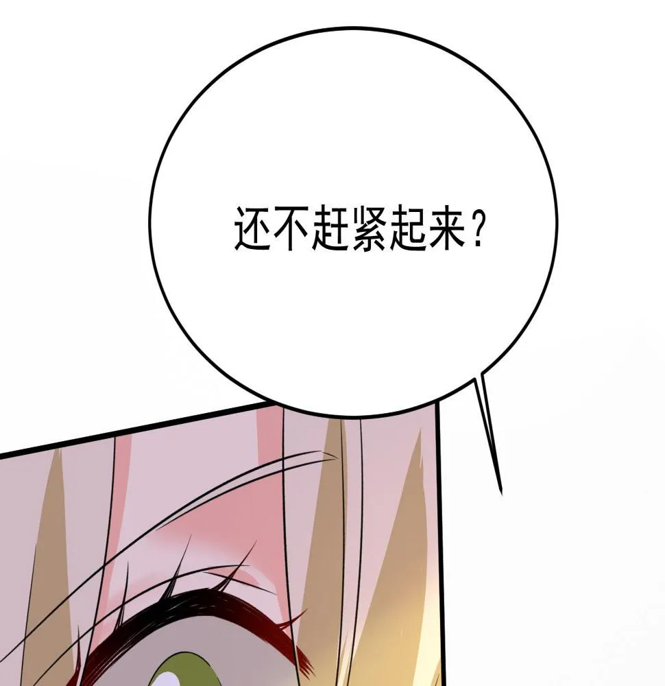 第564话 我想好好看看你 第63页