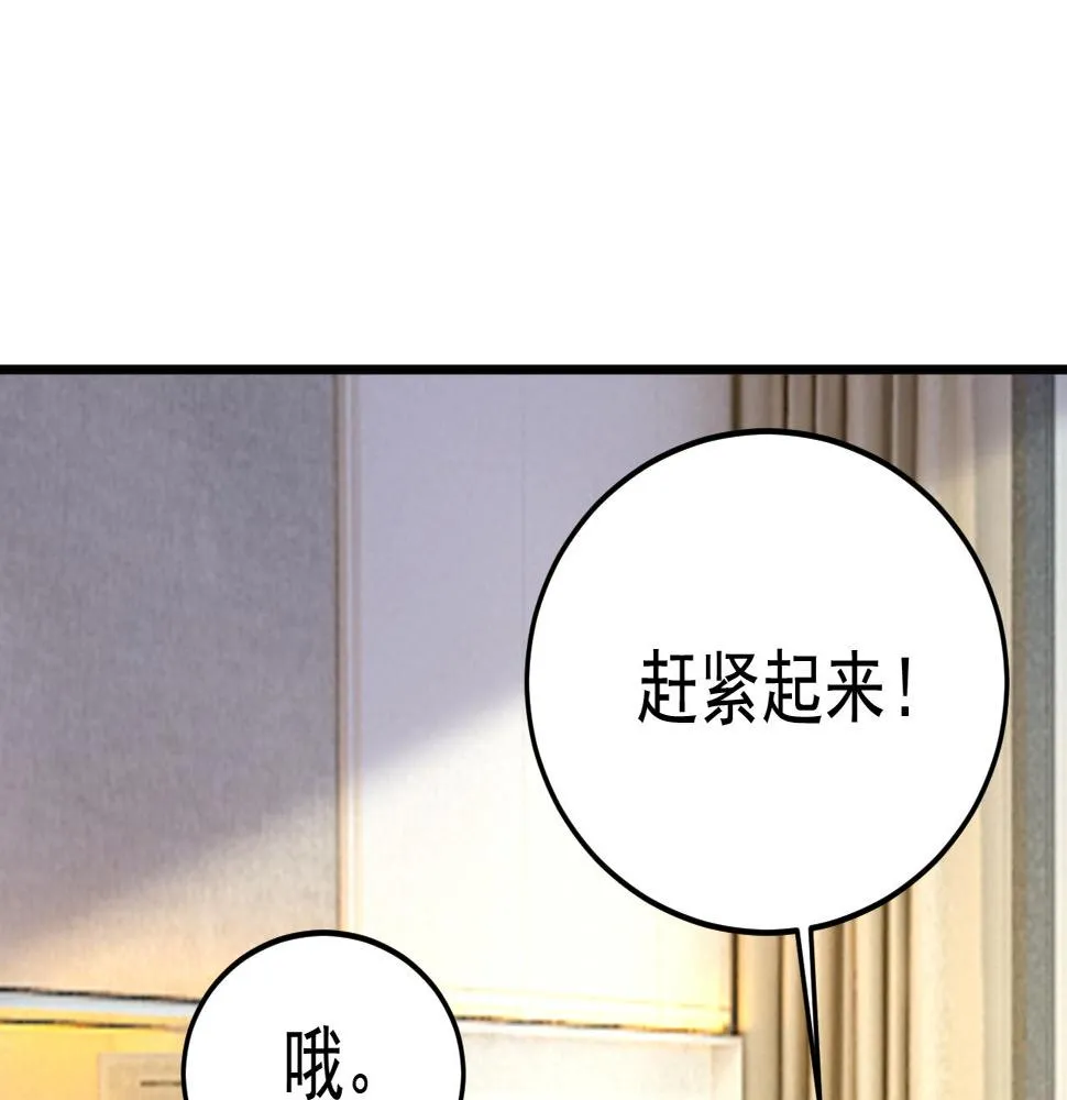 第564话 我想好好看看你 第71页