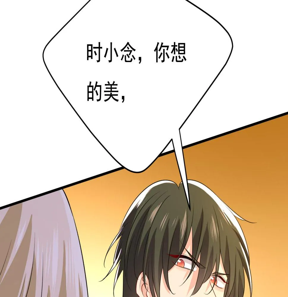 第564话 我想好好看看你 第78页