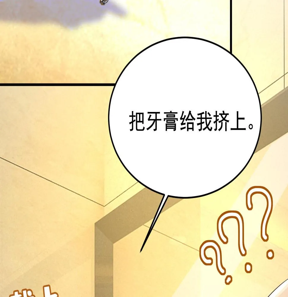 第564话 我想好好看看你 第92页