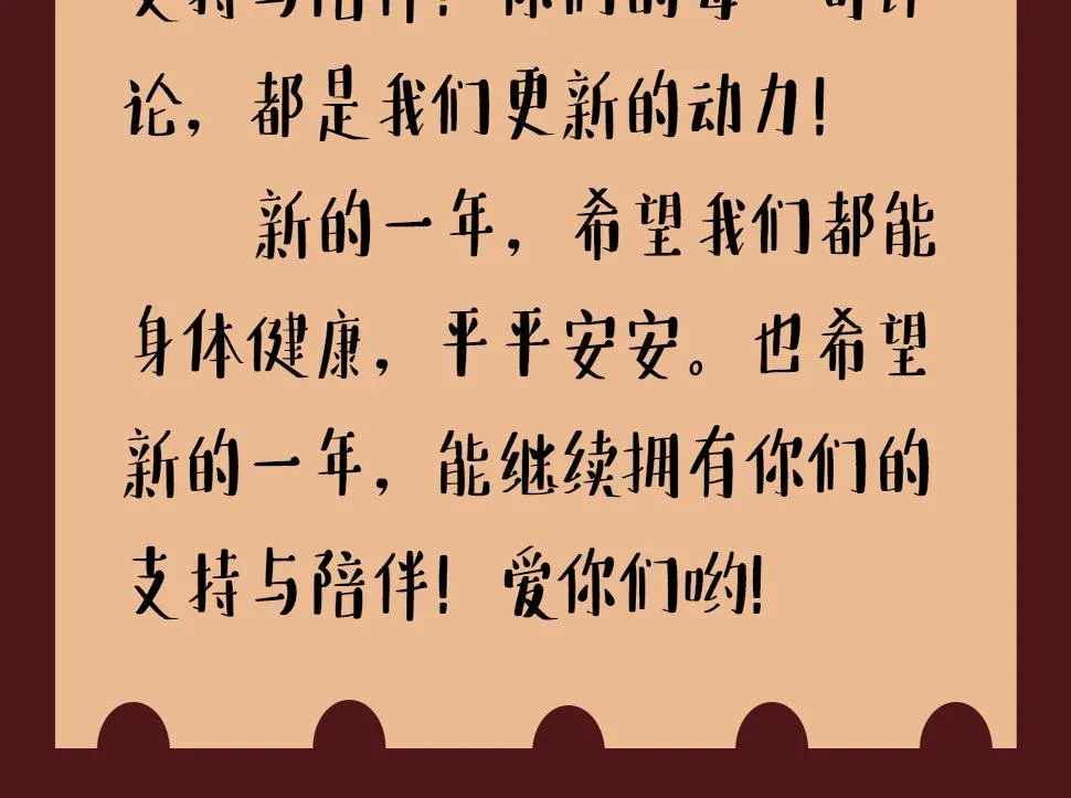 第564话 我想好好看看你 第102页