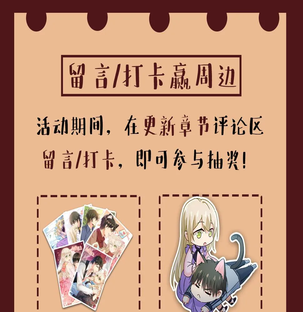 第564话 我想好好看看你 第103页