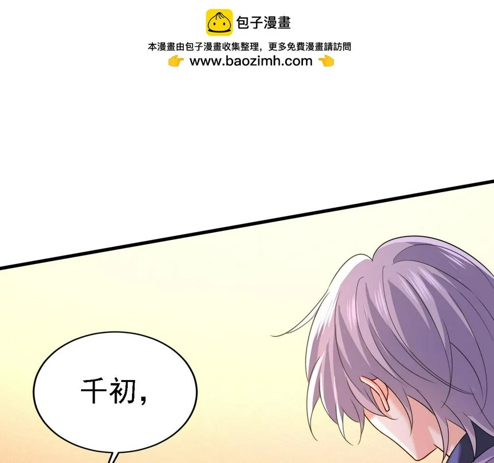 第575话 我来守住你的命！ 第1页