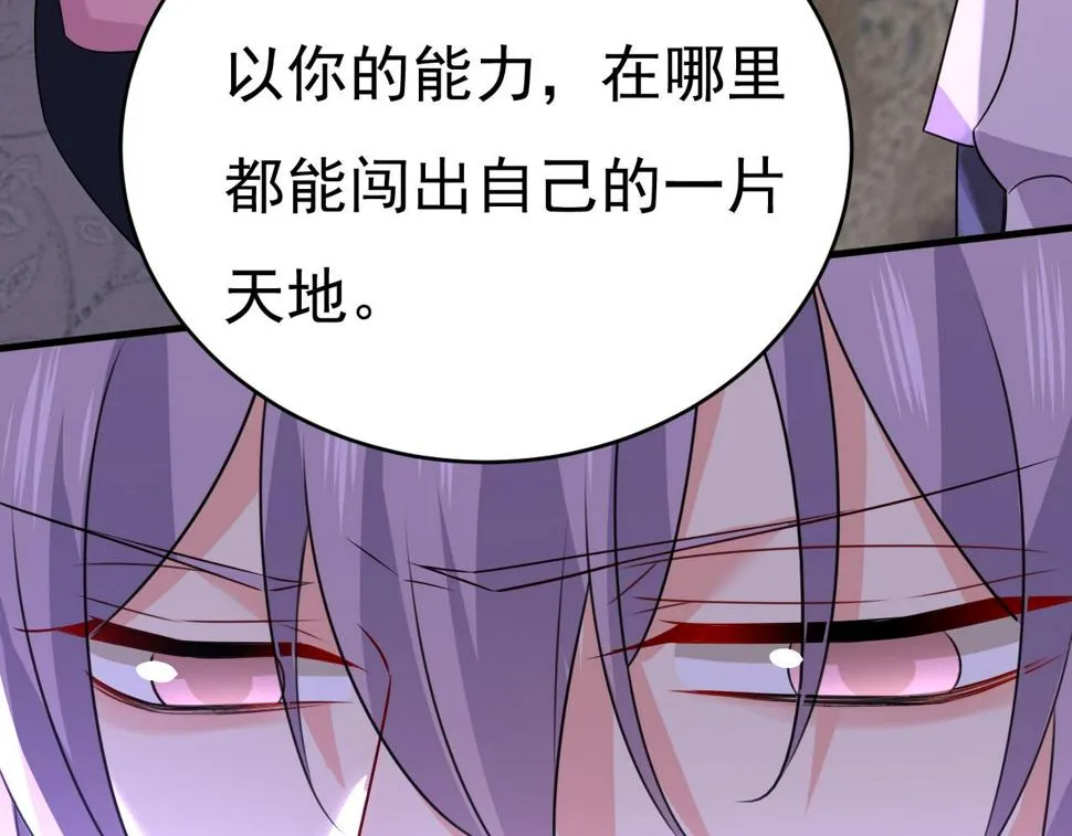 第575话 我来守住你的命！ 第4页