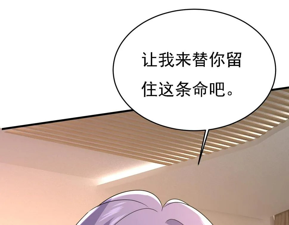 第575话 我来守住你的命！ 第10页