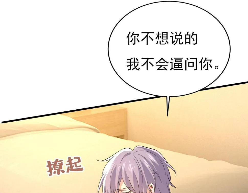 第575话 我来守住你的命！ 第16页