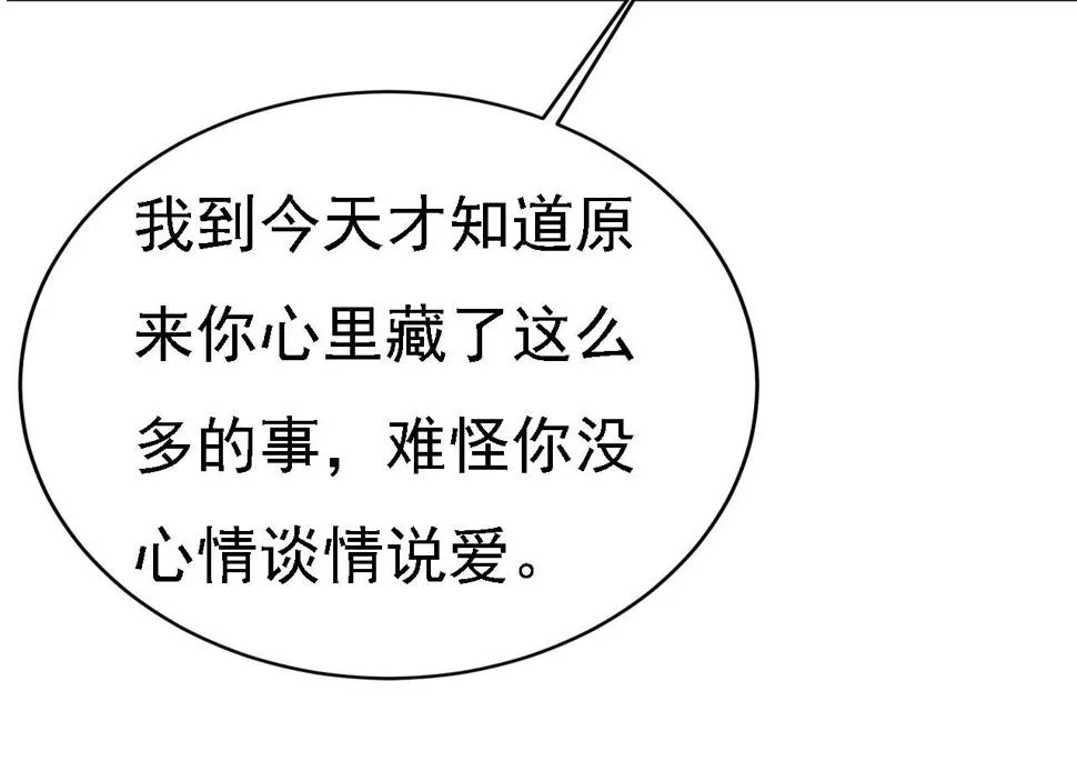 第575话 我来守住你的命！ 第18页