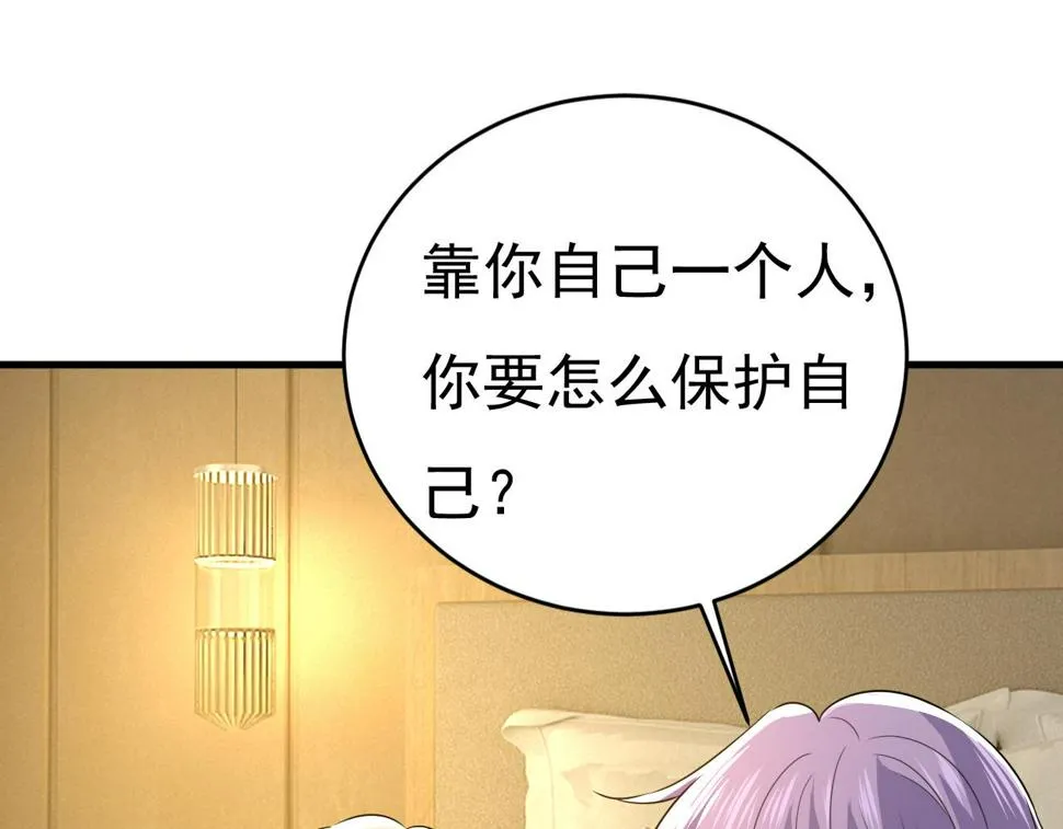 第575话 我来守住你的命！ 第25页