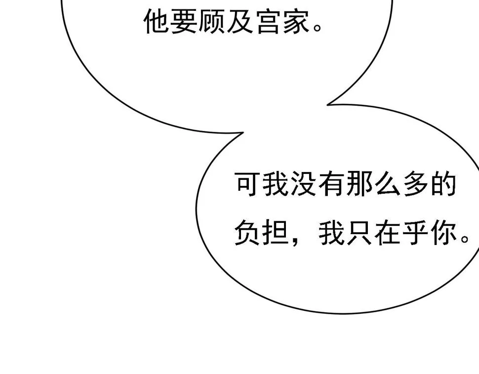 第575话 我来守住你的命！ 第35页