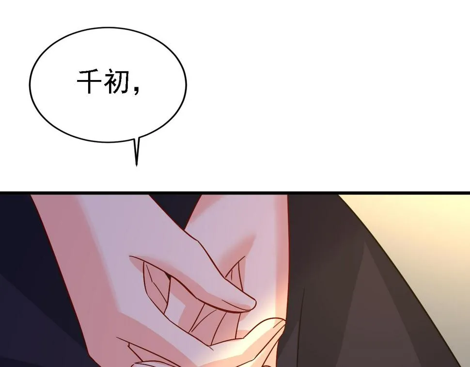 第575话 我来守住你的命！ 第37页