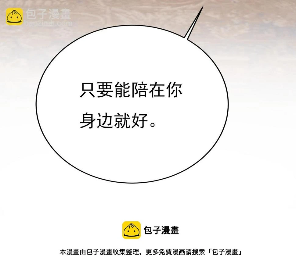 第575话 我来守住你的命！ 第50页