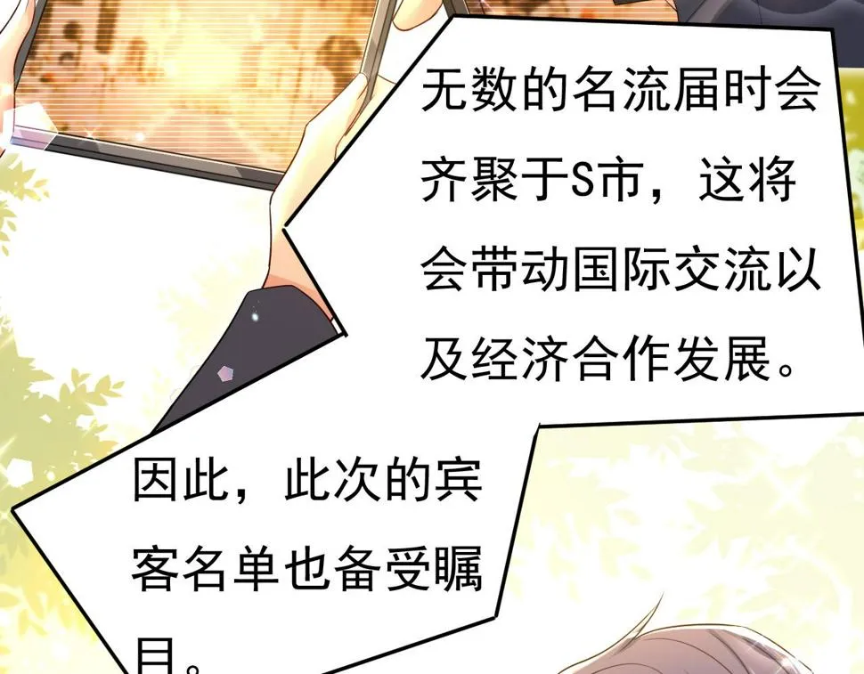 第575话 我来守住你的命！ 第54页