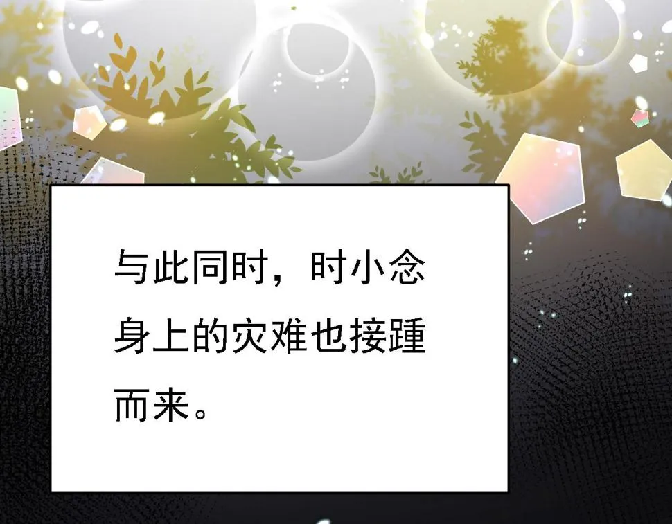 第575话 我来守住你的命！ 第57页