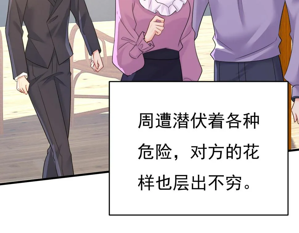 第575话 我来守住你的命！ 第64页