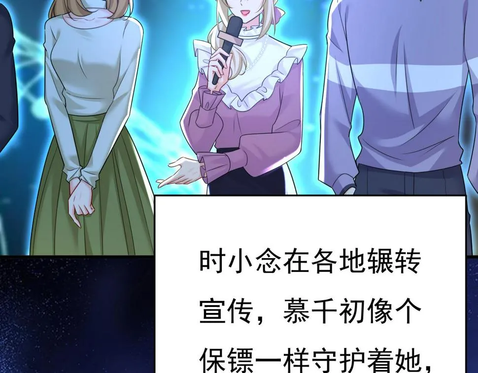 第575话 我来守住你的命！ 第67页