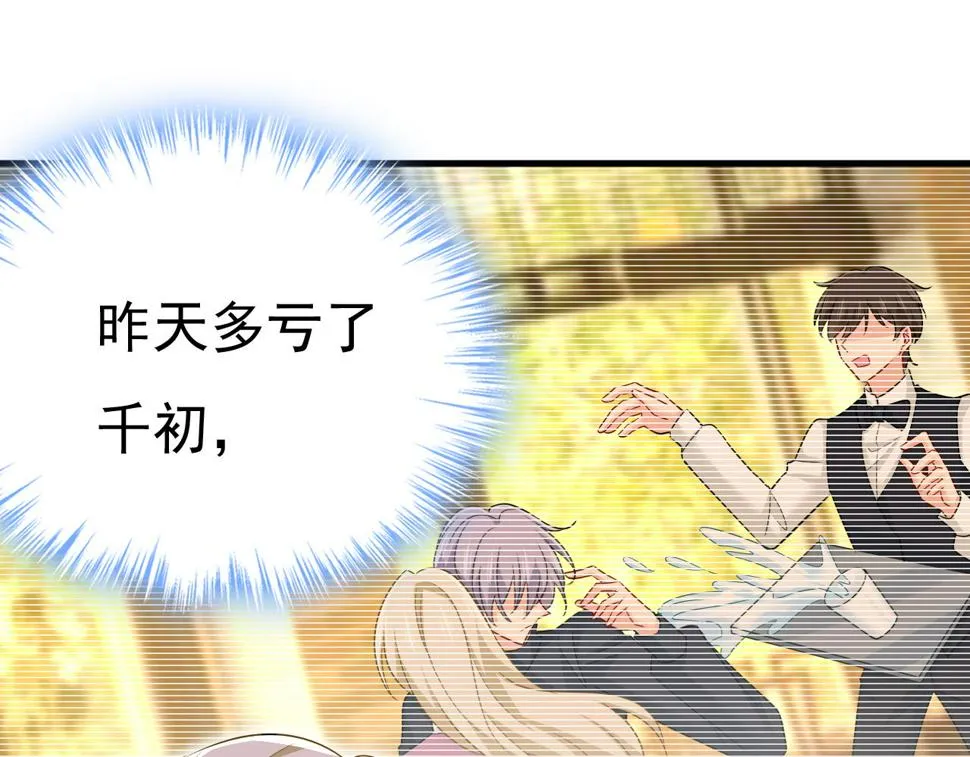 第575话 我来守住你的命！ 第81页
