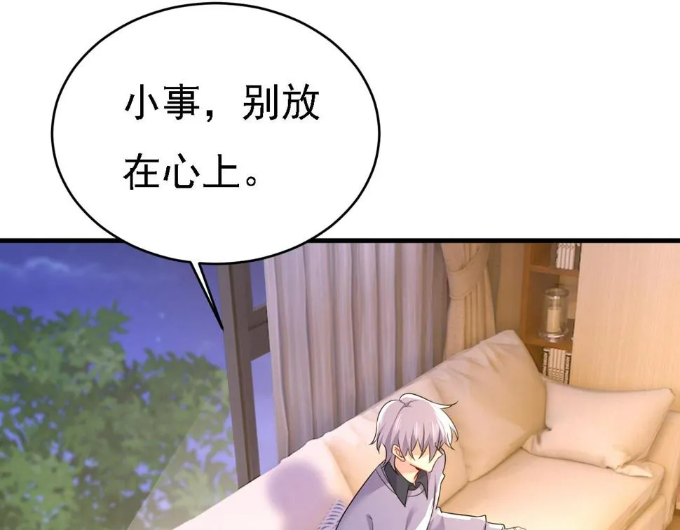 第575话 我来守住你的命！ 第84页