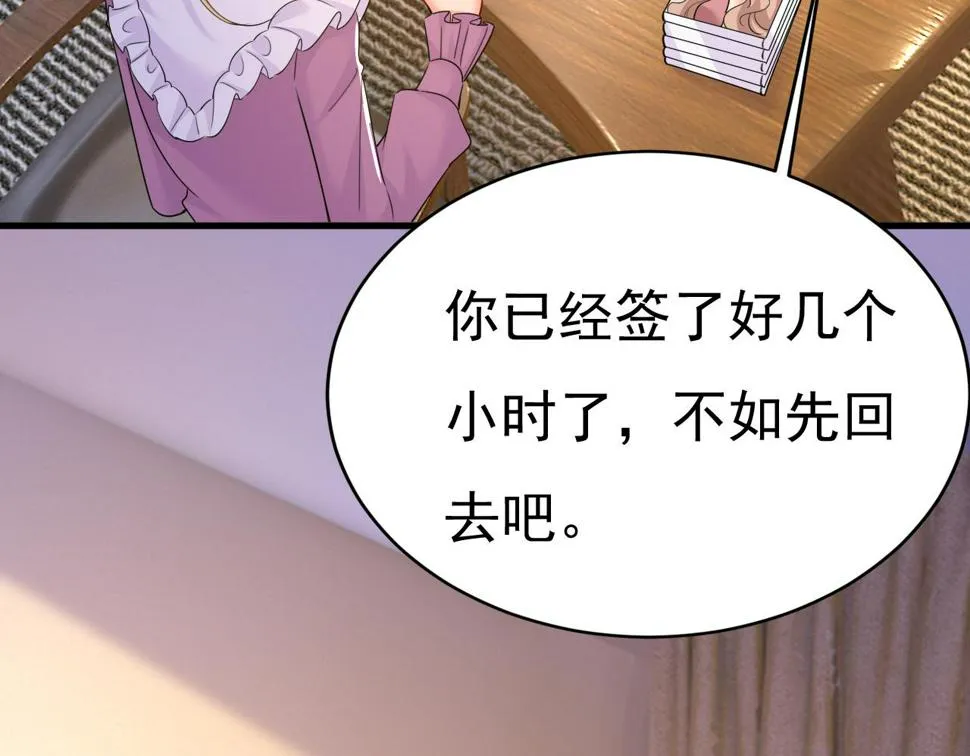 第575话 我来守住你的命！ 第86页